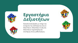 Εικόνα επιλογής